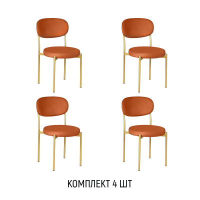Стул Мейсон, комплект (4 шт), велюр Frost fox / опоры золото