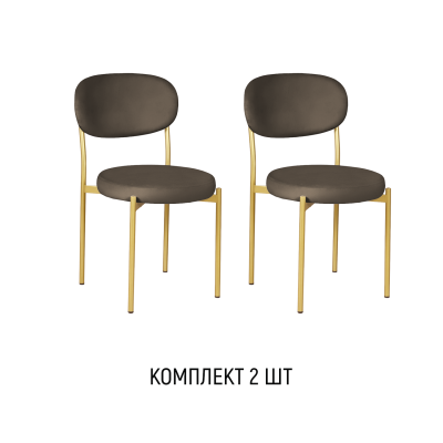 Стул Мейсон, комплект (2 шт), бархат 23 / опоры золото