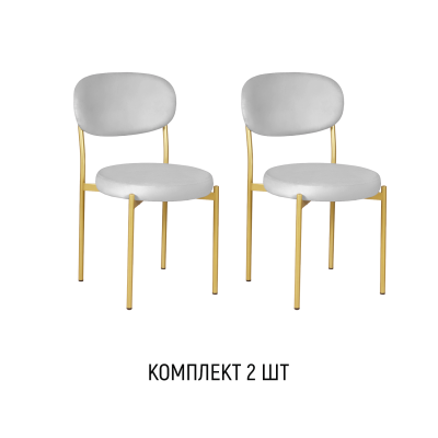 Стул Мейсон, комплект (2 шт), бархат светло-серый 04 / опоры золото