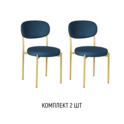 Стул Мейсон, комплект (2 шт), бархат синий 29 / опоры золото