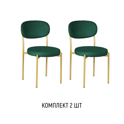 Стул Мейсон, комплект (2 шт), бархат зеленый 19 / опоры золото