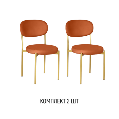 Стул Мейсон, комплект (2 шт), велюр Frost fox / опоры золото