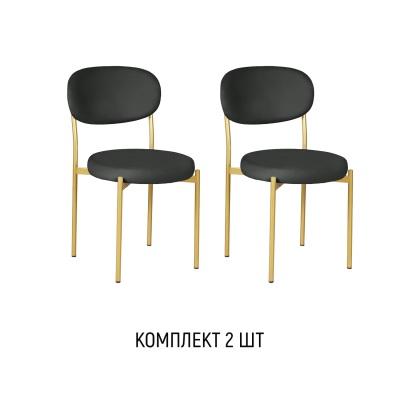 Стул Мейсон, комплект (2 шт), бархат антрацит 14 / опоры золото