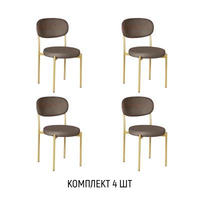 Стул Мейсон, комплект (4 шт), велюр Frost chocolate / опоры золото