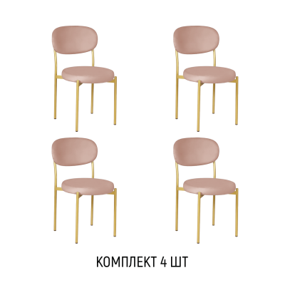 Стул Мейсон, комплект (4 шт), бархат 17 / опоры золото