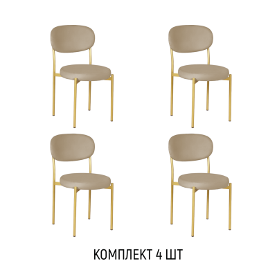 Стул Мейсон, комплект (4 шт), бархат бежевый 05 / опоры золото