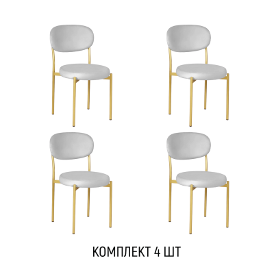 Стул Мейсон, комплект (4 шт), бархат светло-серый 04 / опоры золото
