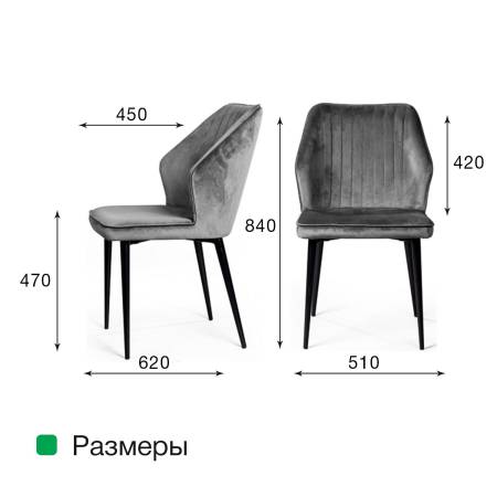 Стул Берг, бархат голубой 88