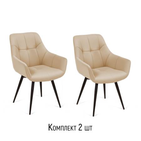 Стул c подлокотниками РИЧ, (комплект 2 шт.) поворотный на 360 градусов, бархат бежевый 05