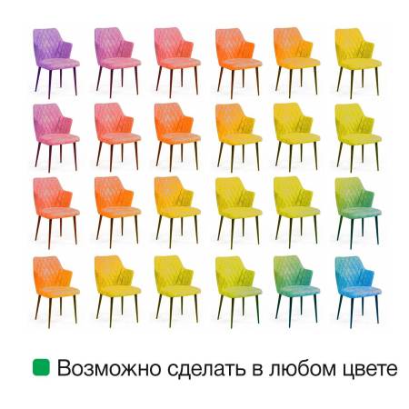 Стул с подлокотниками Hunt ромб, бархат синий 29 / чёрный конус