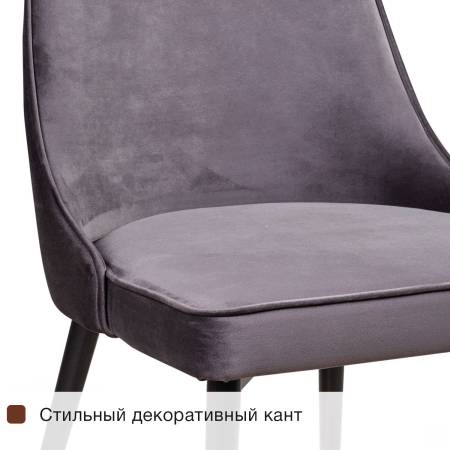 Стул Oliver комплект (4 шт), бархат серый 27/ чёрный конус