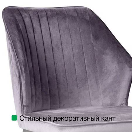 Стул Berg, бархат серый 27