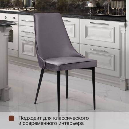 Стул Oliver комплект (4 шт), бархат серый 27/ чёрный конус