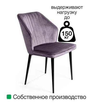 Стул Берг, бархат бирюзовый 87