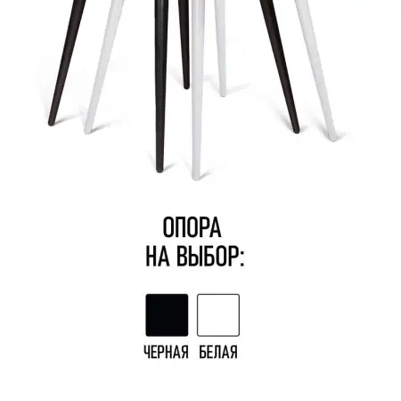 Стул Вито высокий, букле бежевый / опора конус