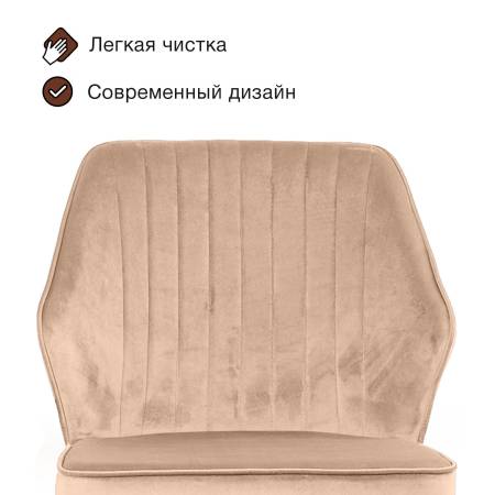 Стул Берг поворотный 360 градусов, комплект (2 шт), бархат бежевый 5/ черный конус