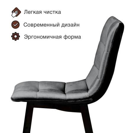 Стул полубарный UNO, комплект (2 шт), бархат светло-серый 26/ чёрный конус