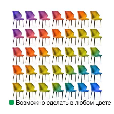 Стул Berg, бархат зелёный 19