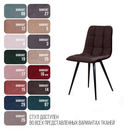 Стул UNO, бархат антрацит 14 / чёрный конус