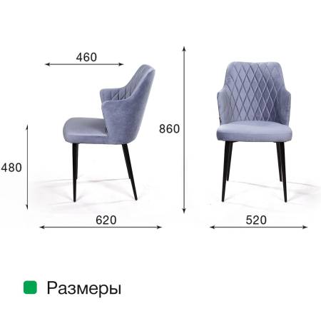 Стул с подлокотниками Hunt ромб, бархат пепельно-бежевый 25 / чёрный конус