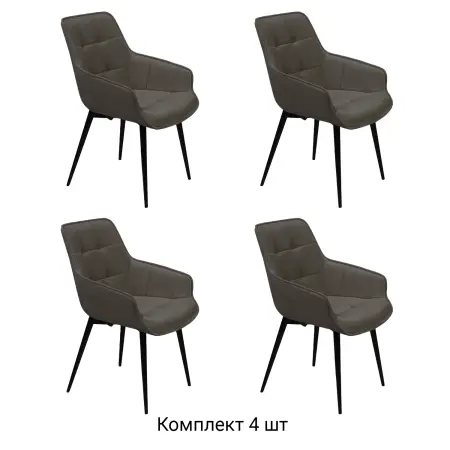 Стул с подлокотниками Капри комплект (4 шт), бархат matte 80 / опора конус