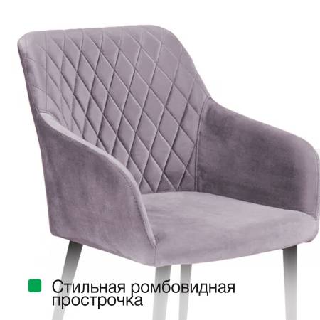 Стул с подлокотниками Роберт, бархат пепельно-бежевый 25