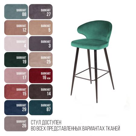 Стул барный Ричард, бархат зеленый 19