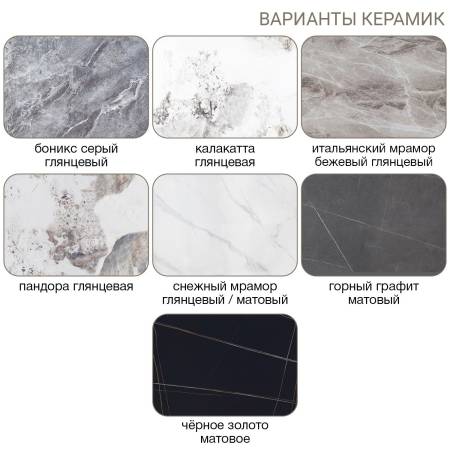 Стол круглый раскладной Лава (120+30+30), керамика Калаката глянцевая