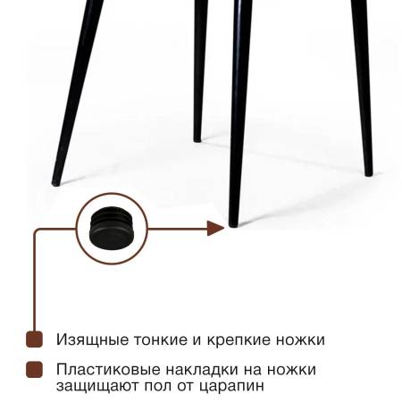 Стул полубарный UNO, комплект (2 шт), бархат светло-серый 26/ чёрный конус