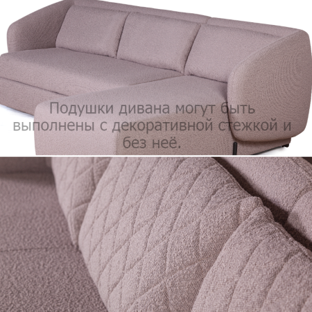 Бабл диван-кровать с шезлонгом, механизм «дельфин»
