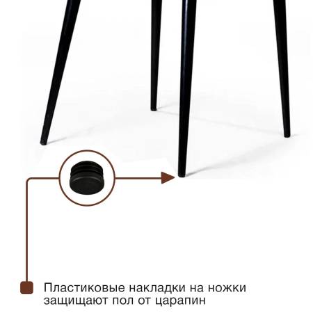 Стул с подлокотниками Hunt ромб, комплект (4шт), бархат серый 27 / чёрный конус