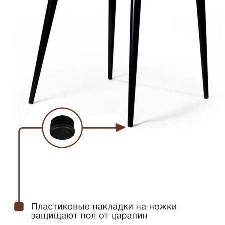 Стул Berg, комплект (4шт), бархат пепельно-бежевый 25