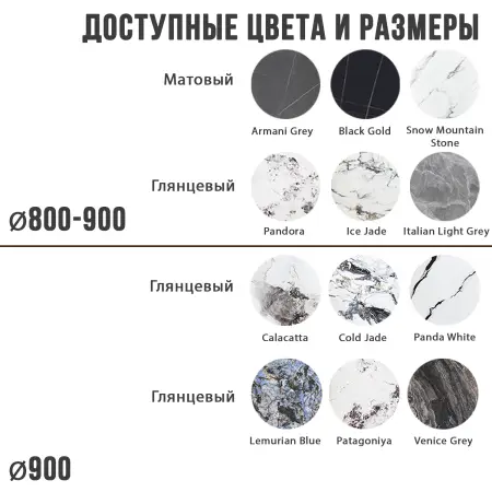 Стол круглый НИК 90, керамика матовая Snow Mountain Stone