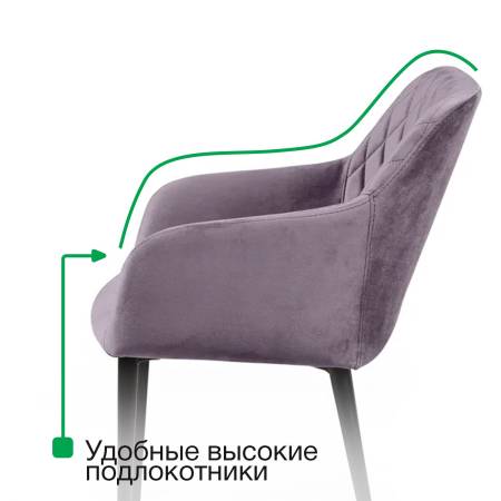 Стул с подлокотниками Роберт, бархат зелёный 19