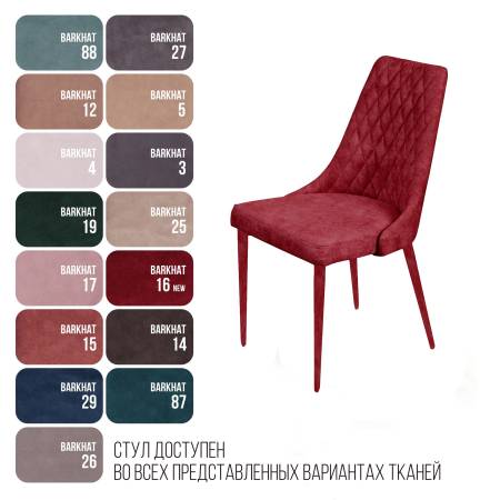 Стул Коннор люкс, бархат винно-красный 16/конус