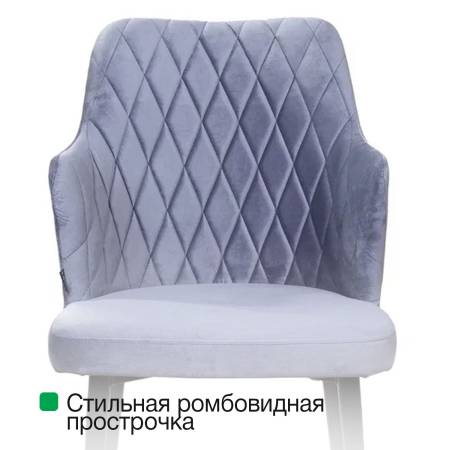 Стул с подлокотниками Hunt ромб, бархат серый 27 / чёрный конус