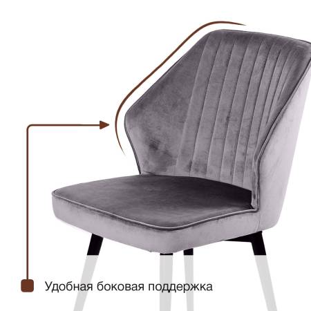 Стул Berg поворотный 360 градусов, комплект (2 шт), бархат серый 27/ черный конус