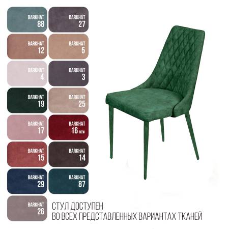 Стул CONNOR LUXE, бархат зеленый 19/конус